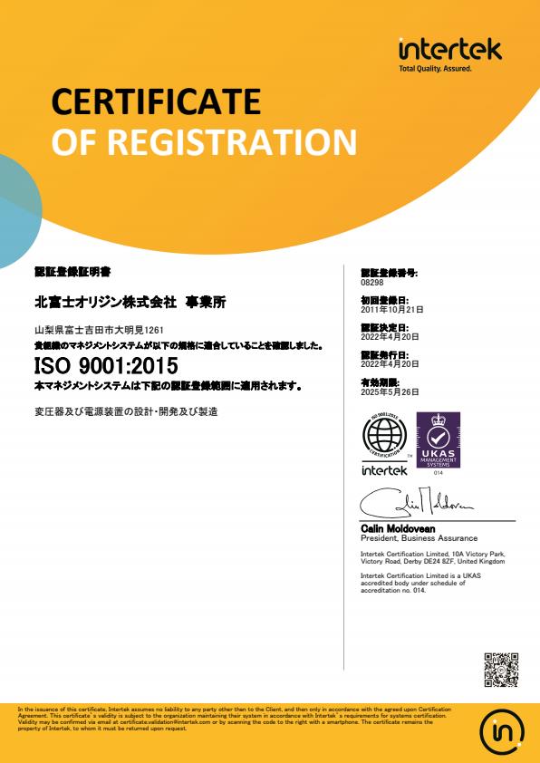 ISO 9001:2015